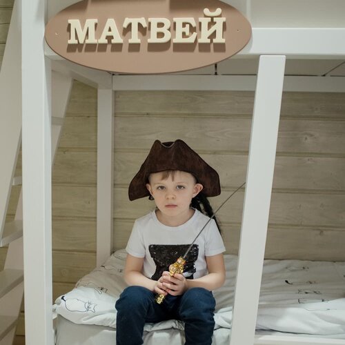 Кровать домик для Матвея